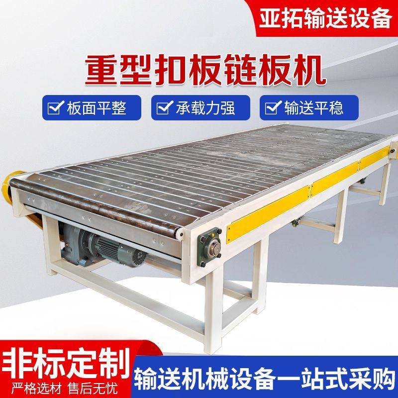 不锈钢重型扣板输送机高承重货物运输线耐高温304扣板输送机定制,搬运/仓储/物流设备,输送机,淘宝优惠券,粉丝福利购,淘宝优惠卷