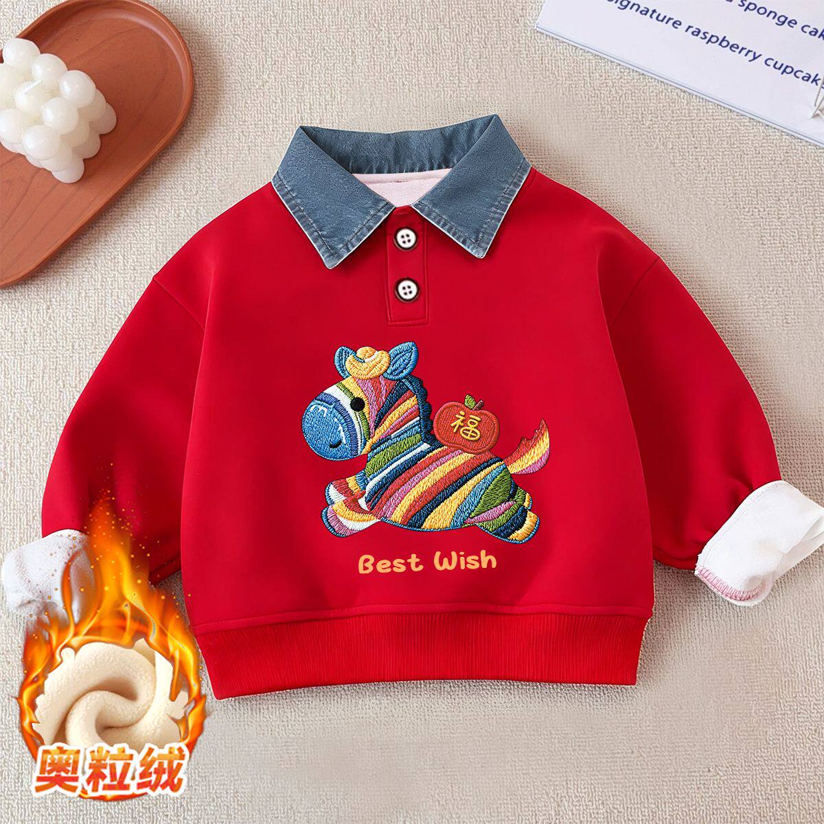 男童牛仔翻领卫衣冬季2026新款宝宝加绒加厚红色拜年服过年秋冬装