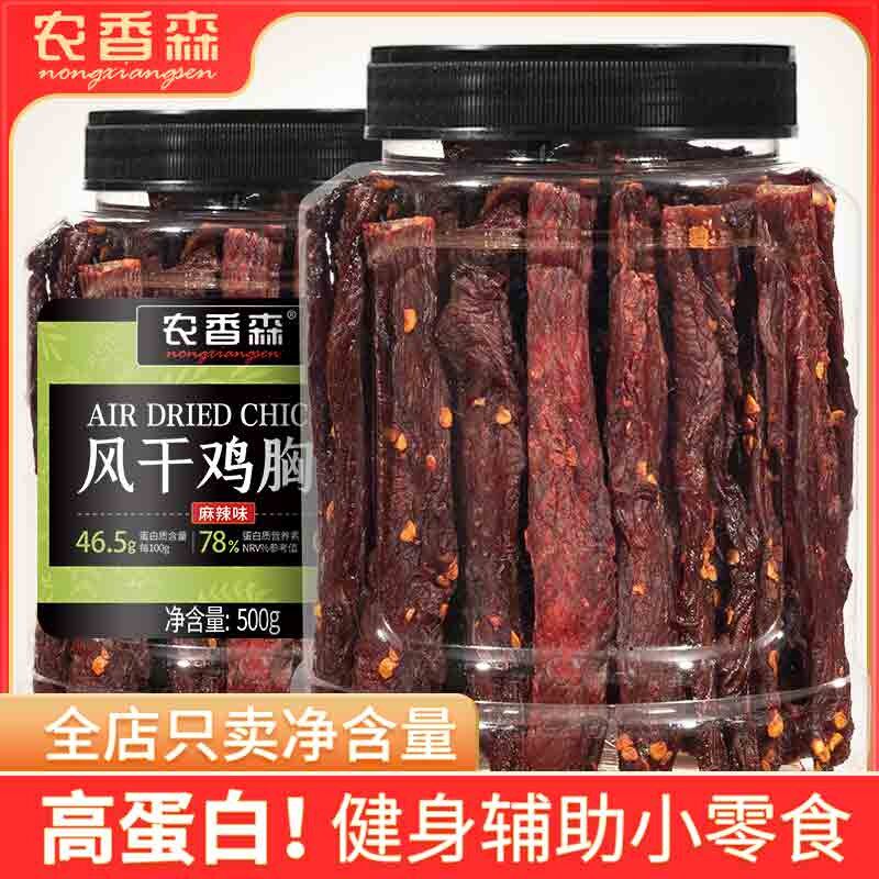 农香森风干鸡肉干手撕低嚼减劲脂耐嚼期解馋即食高蛋白夜宵零食H