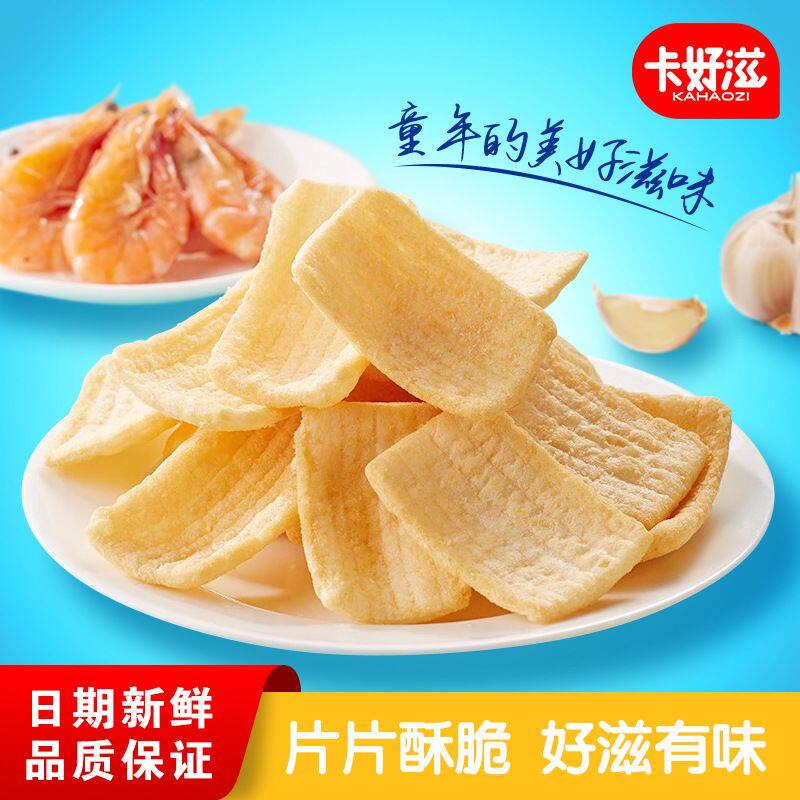 卡好滋脆小虾片鲜虾味蒜香味虾条虾片独立小包装宿舍休闲小零食包