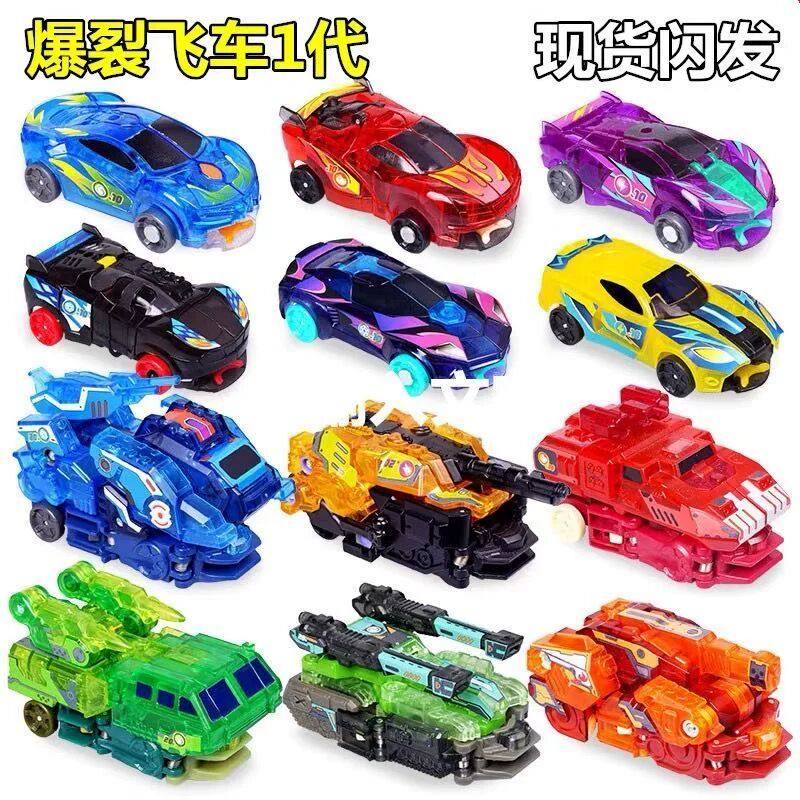 爆烈暴烈爆裂飞车1代风暴猎鹰轰天玩具闪电黄蜂海王魔像男孩礼物,玩具/童车/益智/积木/模型,儿童机器人/变形玩具,淘宝优惠券,粉丝福利购,淘宝优惠卷