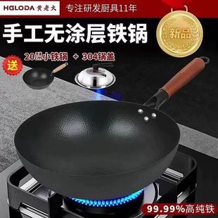 黄老大铁锅龙鳞纹传统老式手工锅无涂层防滑不易生锈燃气用免开锅