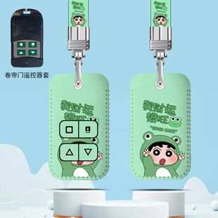 通用433电动卷帘门钥匙套包车库 伸缩门道闸拷贝遥控器保护皮套扣