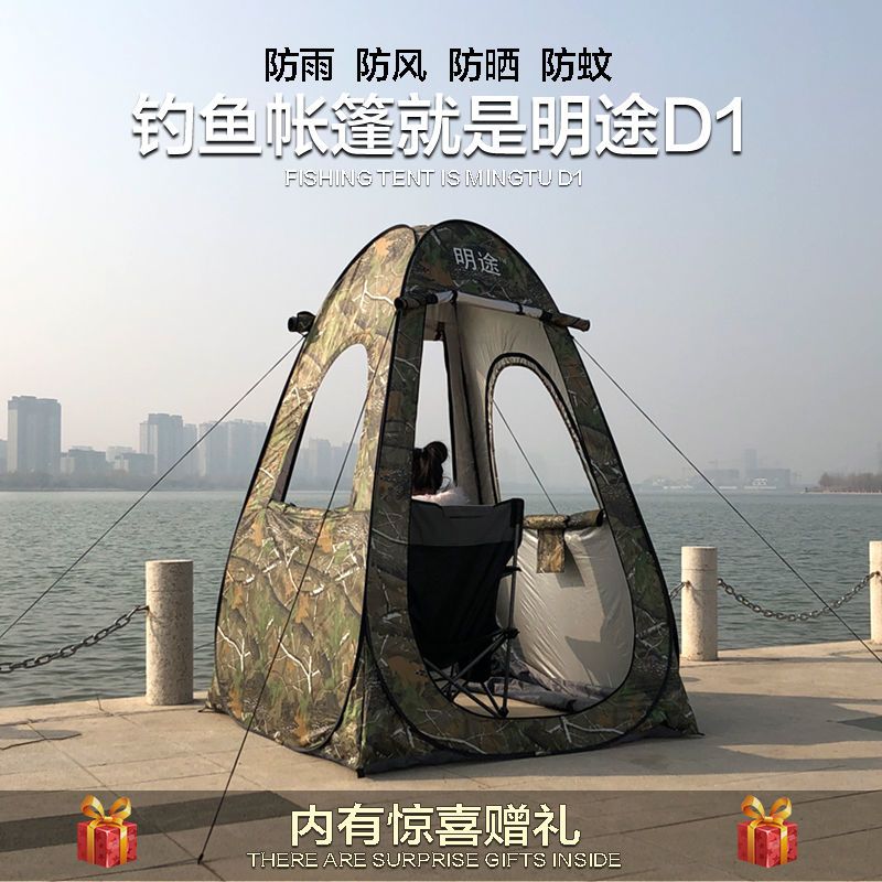 钓鱼帐篷防风防雨明途D1钓鱼帐篷全自动防雨棚保暖单人户外透明冬