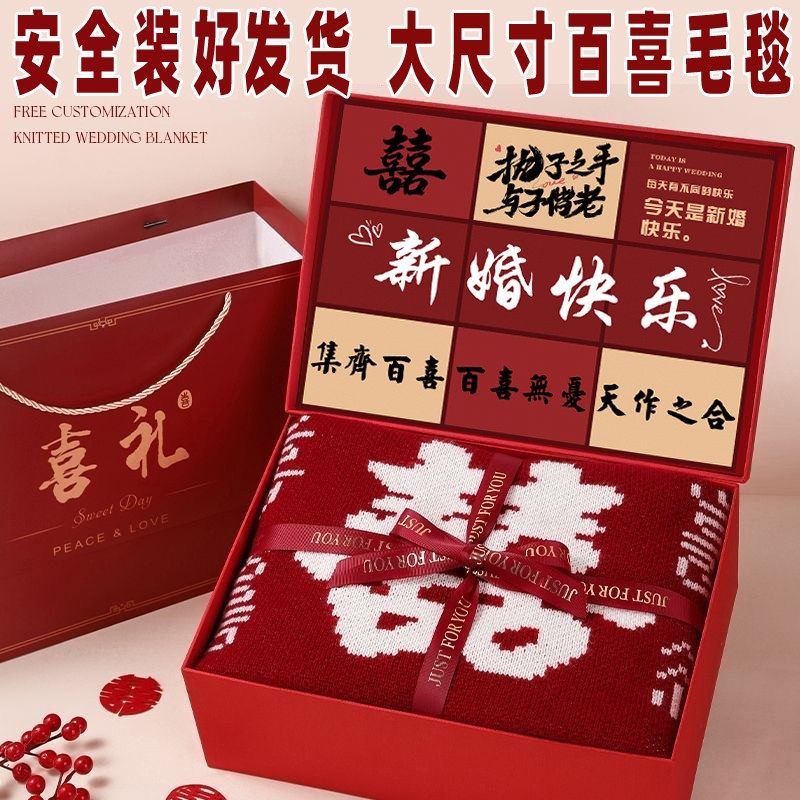 百喜毯子新婚礼物结婚送新人新娘闺蜜毛毯订婚高档实用高级特别的,节庆用品/礼品,伴手礼,淘宝优惠券,粉丝福利购,淘宝优惠卷