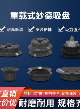 机械手吸盘HB工业重载型真空吸盘黑色PFG-80带花纹内螺牙气动元件