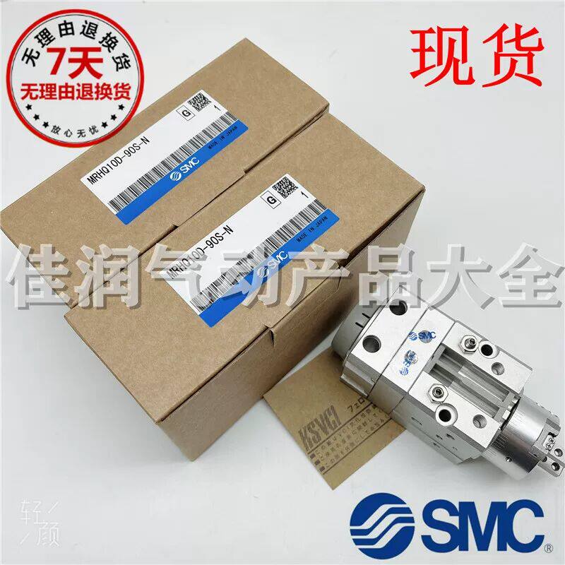 SMC型旋转带爪手指气缸MRHQ10D-90S MRHQ16D-90S-N 20D/25D-180S-