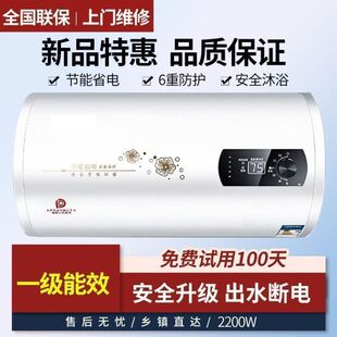 电热水器电家用储水式 省电速热40L50L60升美康好太太