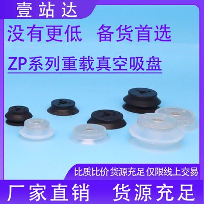 SMC型款式重载真空吸盘ZP32HN 40HBN HBS 50HS 63 80 100 125HN H