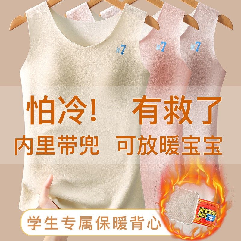 【A类】发育期保暖背心学生女7-16岁女童内衣初中生高中生女带胸,女士内衣/男士内衣/家居服,保暖背心,淘宝优惠券,粉丝福利购,淘宝优惠卷