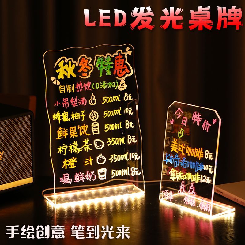 小黑板可擦写笔荧光板荧光板可擦写小黑板夜光摆摊广告牌led发光