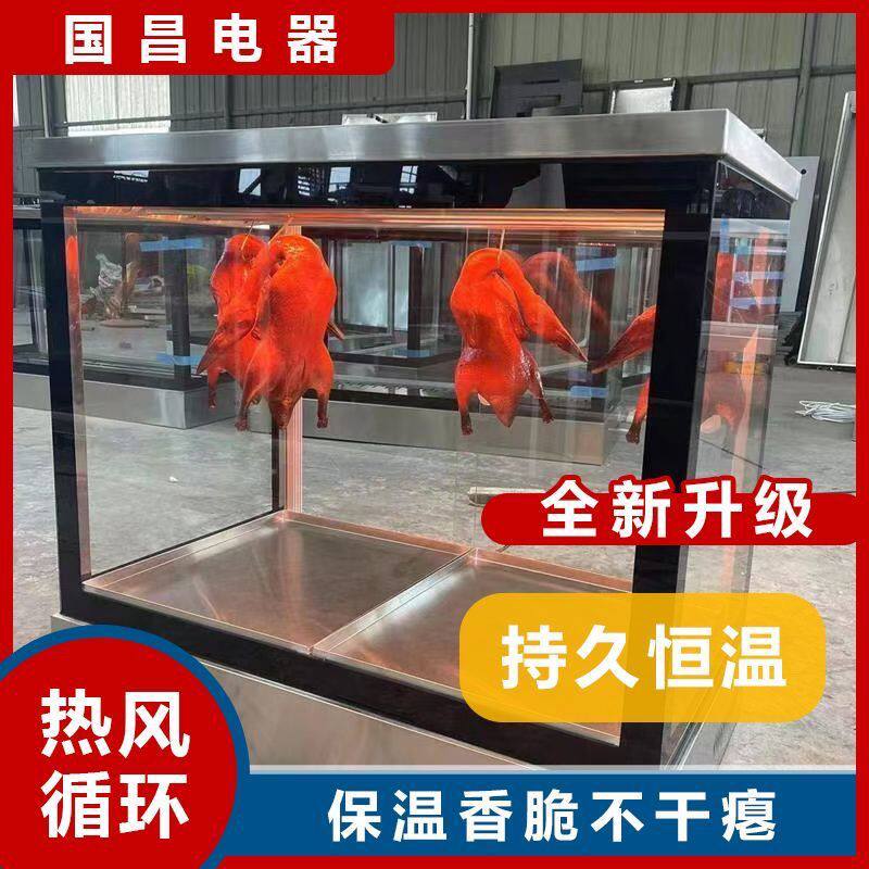 烤鸭保温柜烤鸭烧蜡脆皮五花肉展示柜商用摆摊恒温热风台式保温箱
