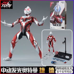 正版阿古茹奥特曼手办中动新款玩具可动人偶模型摆件生日礼物男孩