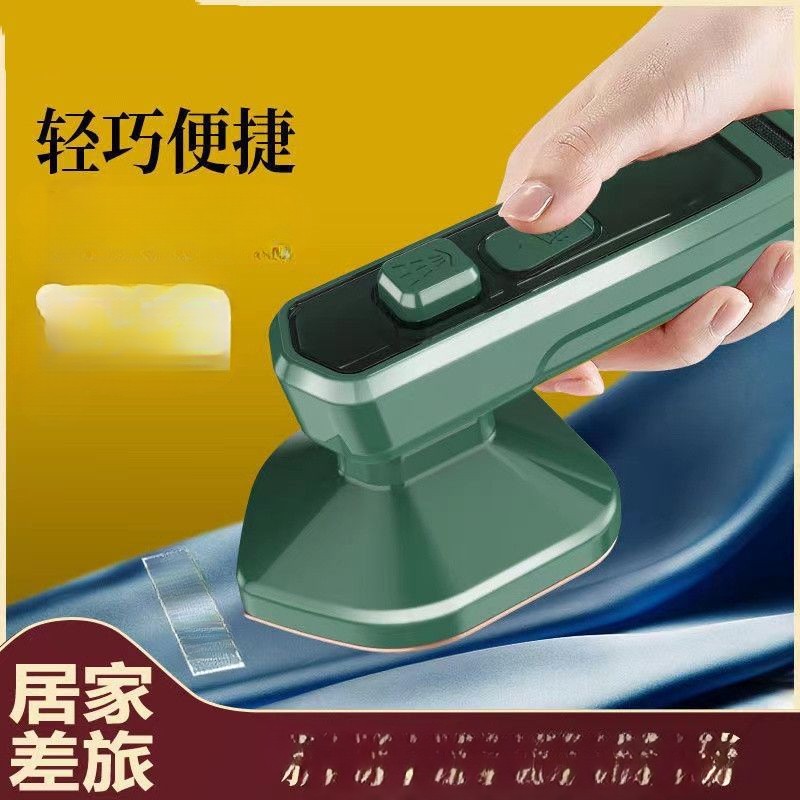 家用迷你手持便携旅行小型挂烫机学生宿舍适用电熨斗蒸汽刷升级款