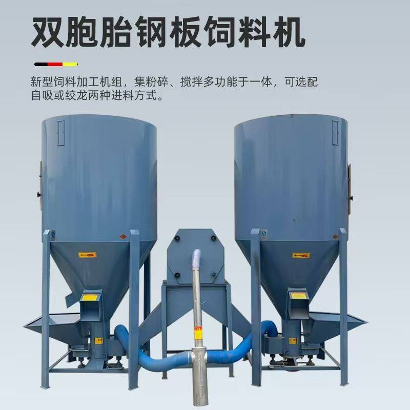 家用立式新款无尘鸡猪牛羊饲料搅拌粉碎一体机玉米拌料机养殖场用