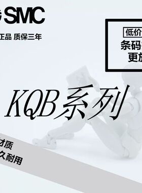 SMCKQB2H04-H06-H08-H10-H12-H16-M5-01S-02S-03S-04S-00-06