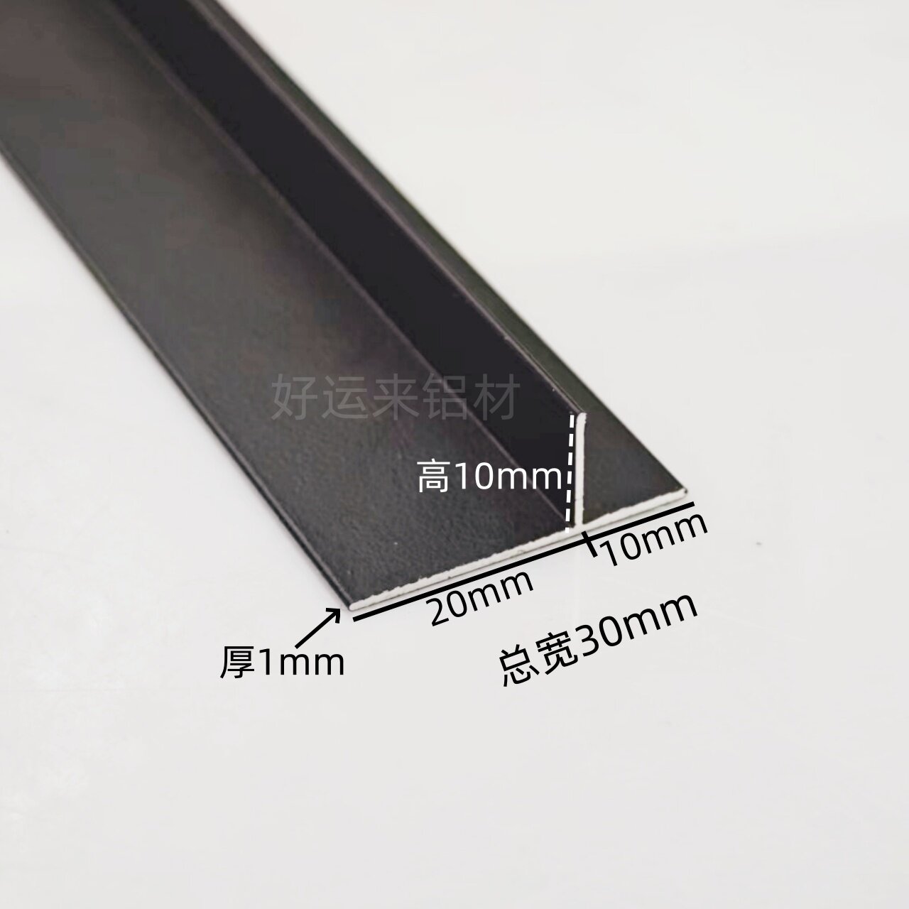 30*10*1偏心T型铝烤漆黑色T型龙骨吊顶装饰条丁字铝合金型材压条