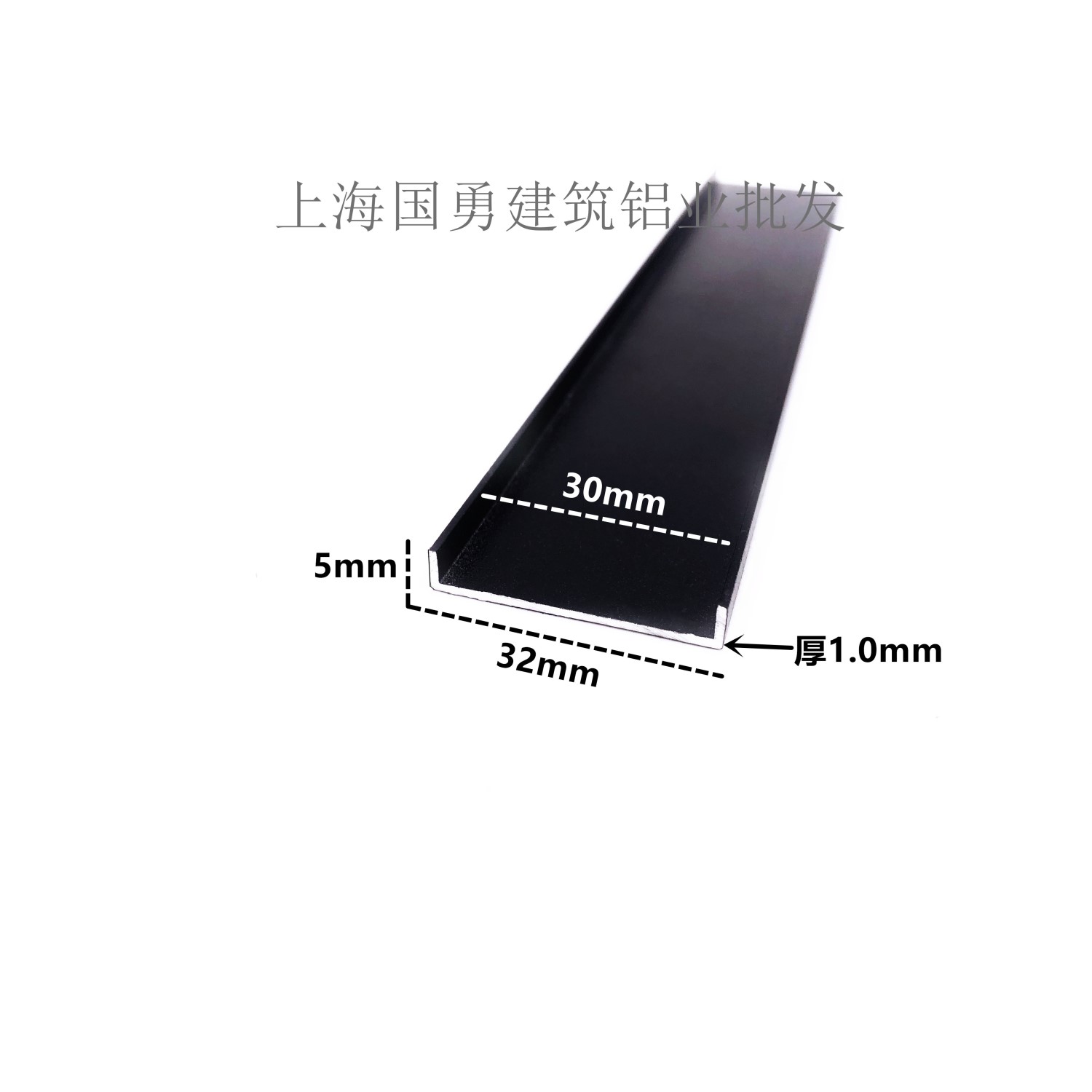 铝合金U型槽黑色烤漆5*32内30mm玻璃卡槽 木板包边 伸缩缝装饰条