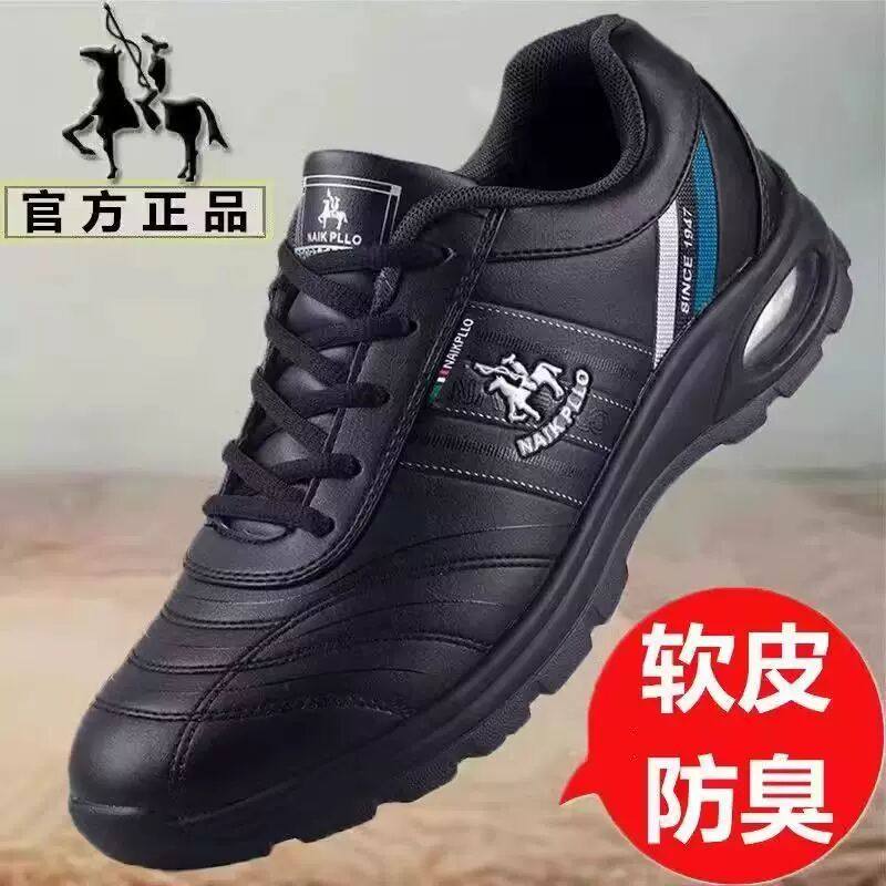 正品奈客保罗男鞋四季款皮面健步鞋透气运动鞋中老年时尚休闲鞋子,流行男鞋,时尚休闲鞋,淘宝优惠券,粉丝福利购,淘宝优惠卷