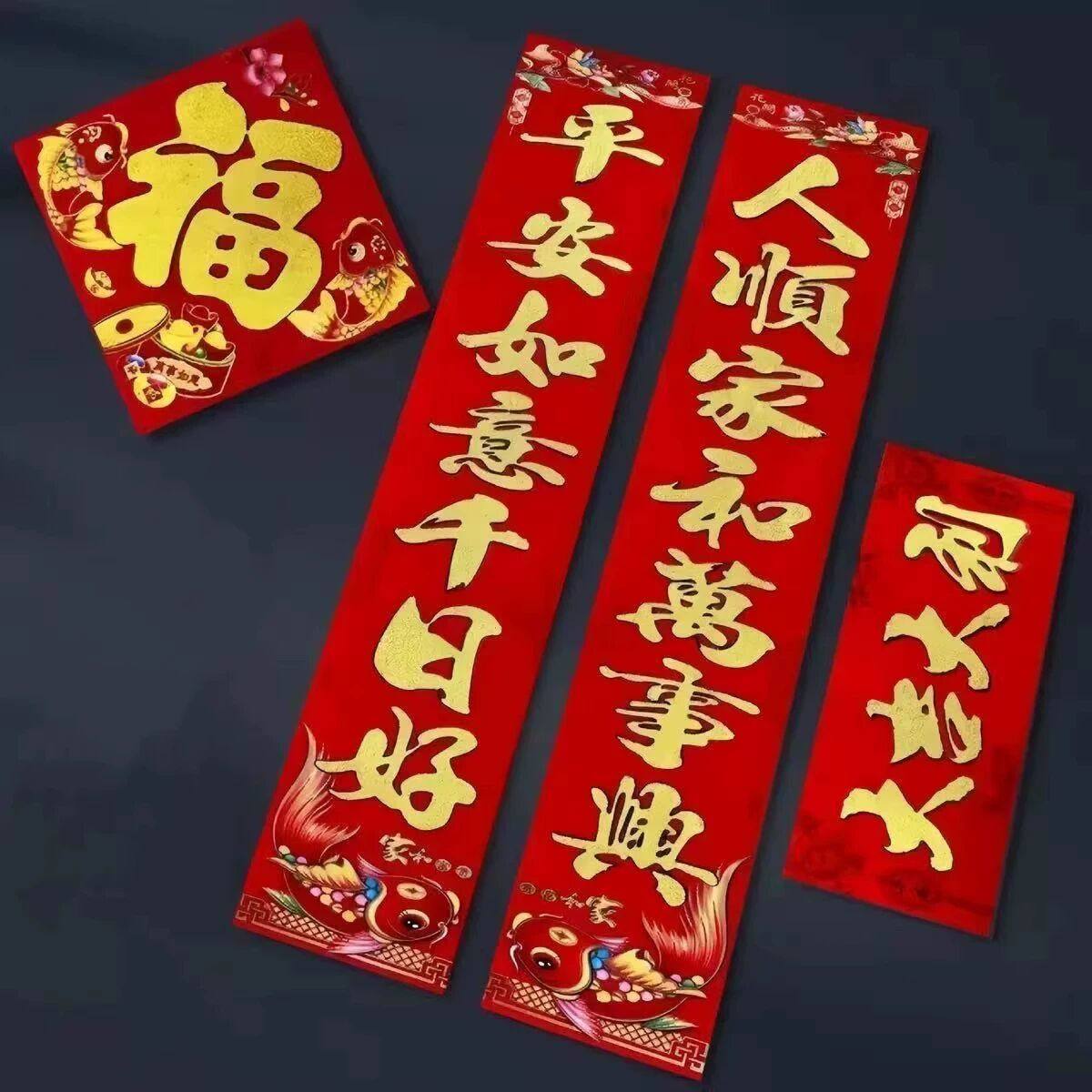 黑字新年对联大全入户门对联铜版纸门联新款年对联过年高档对联,节庆用品/礼品,对联,淘宝优惠券,粉丝福利购,淘宝优惠卷