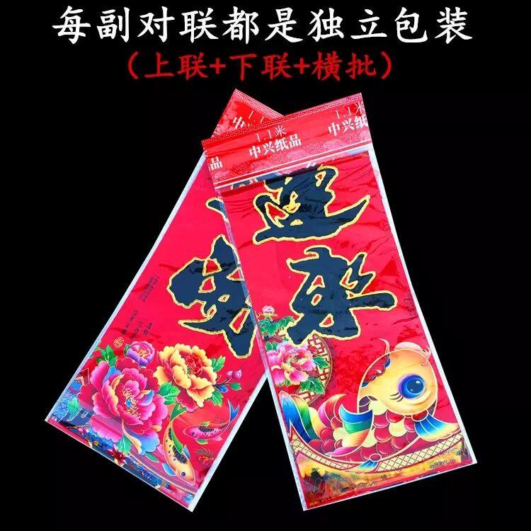 门联贴金黑字对联马年春联新对联大全厂家烫金福字挥春门贴,节庆用品/礼品,对联,淘宝优惠券,粉丝福利购,淘宝优惠卷