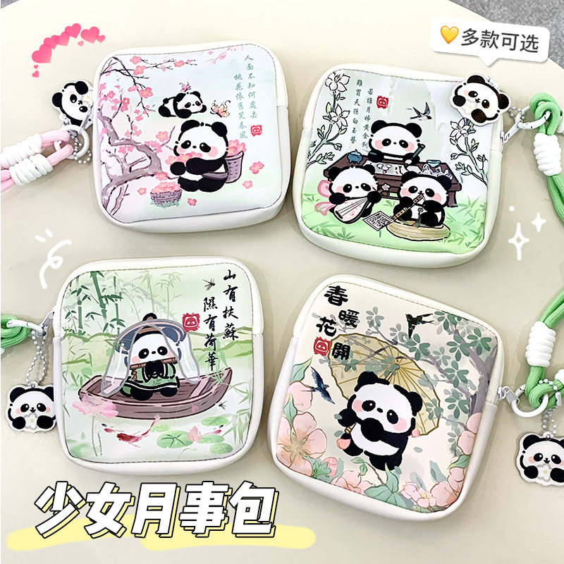 熊猫大容量姨妈巾包少女心卫生巾收纳包ins可爱便携零钱包月事包,收纳整理,衣物收纳袋,淘宝优惠券,粉丝福利购,淘宝优惠卷