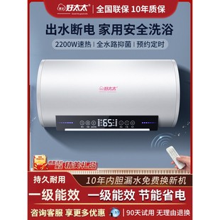 多才好太太热水器家用电热水器一级能效卫生间洗澡节能扁桶储水式