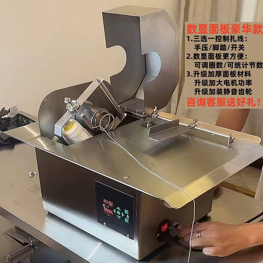 香肠扎线机商用免绕线电动自动腊肠绑线定量热狗捆线机香肠打结机