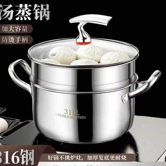 【24CM双层】不锈钢锅具加大容量电磁炉燃气灶火锅蒸锅专用通用