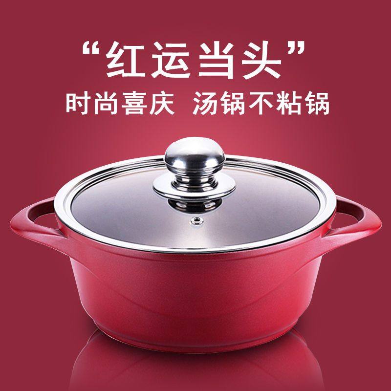 麦饭石汤锅不粘锅家用闷烧煲汤熬粥煮面锅燃气电磁炉通用双耳炖锅,厨房电器,商用汤锅/汤桶/煮面桶,淘宝优惠券,粉丝福利购,淘宝优惠卷