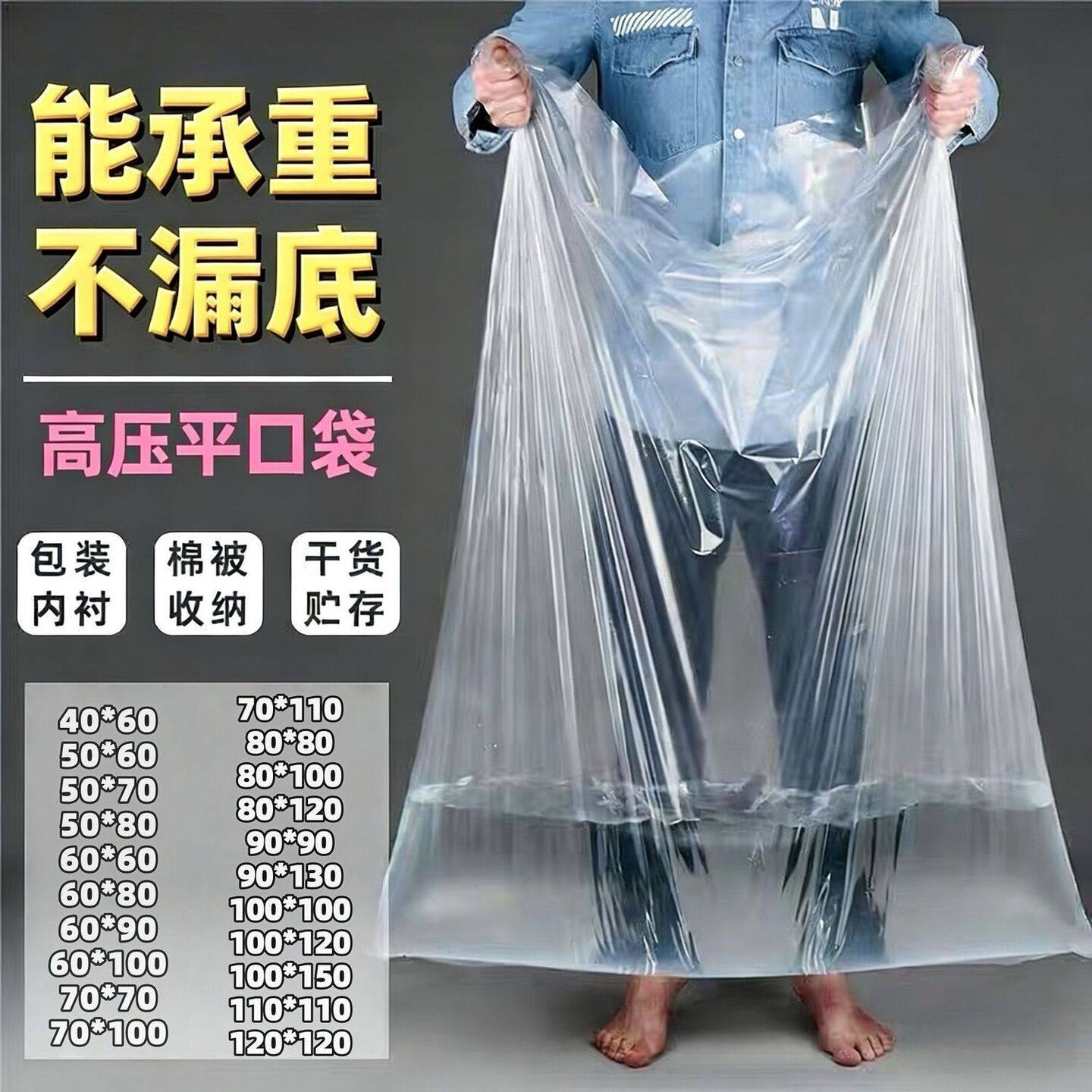高清透明高压PE平口塑料袋大号收纳防潮防尘薄膜纸箱内膜加厚袋,包装,平口袋,淘宝优惠券,粉丝福利购,淘宝优惠卷