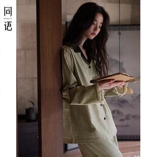 同语2025年睡衣女士春秋季莫代尔棉长袖睡衣套装春夏可外穿家居服