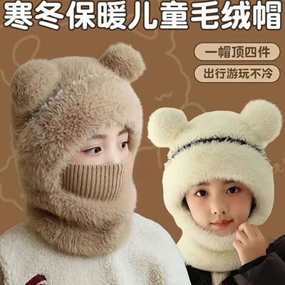 儿童电动摩托车骑车头罩挡风防风面罩冬季防冻帽幼儿女童冬天头套