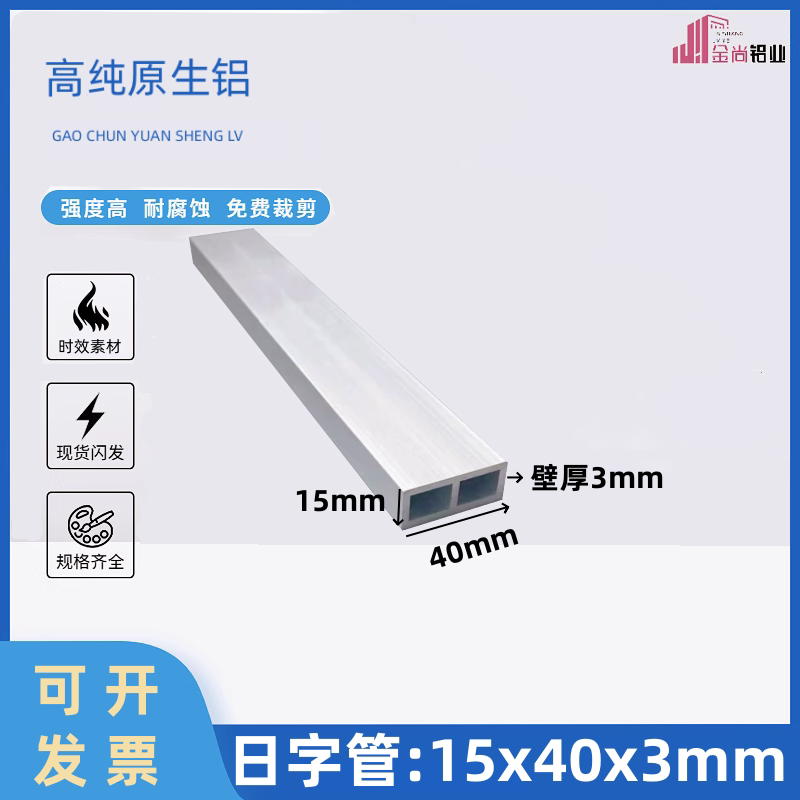 铝合金日子型15*40*3mm衣柜内嵌门板拉直日字型铝合金加强筋 方管