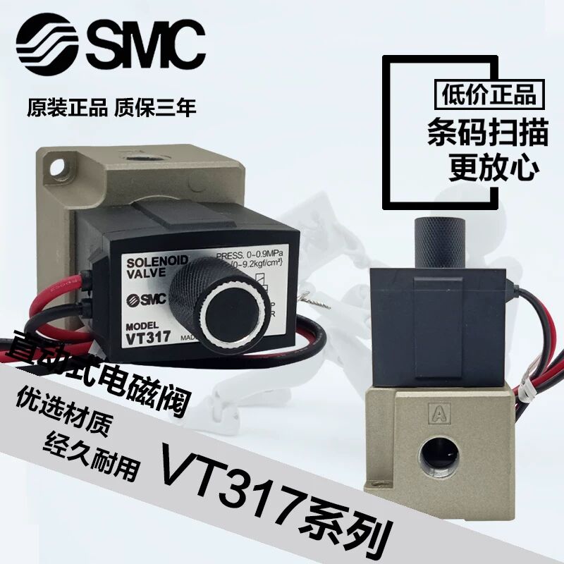 SMC型气动电磁阀VT317-5G-02二位三通真空负压阀VT317V-4/5G/5DZ-
