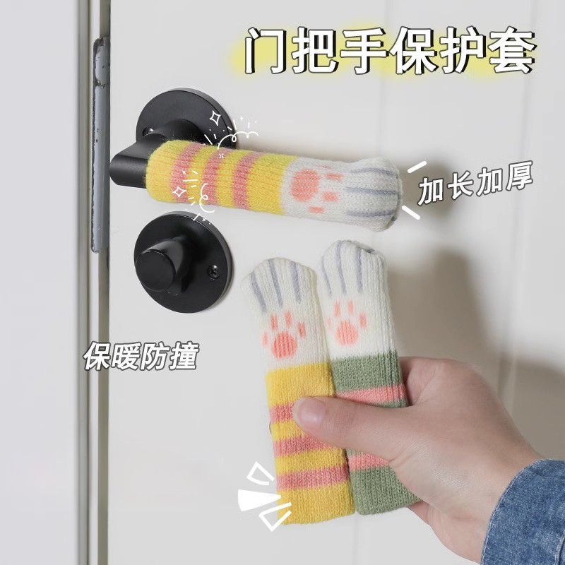 门把手保护套防撞可爱卡通门把套儿童房间卧室防冻单元门拉手把套