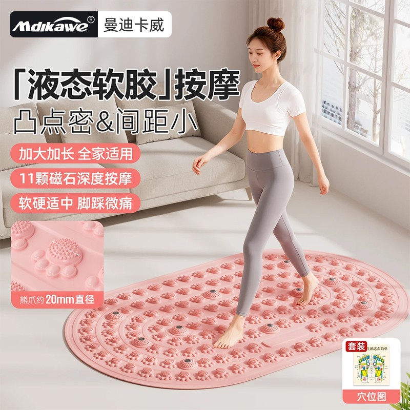液态指压板【真实心软胶】升级款超慢跑足底按摩垫可光脚踩通经络