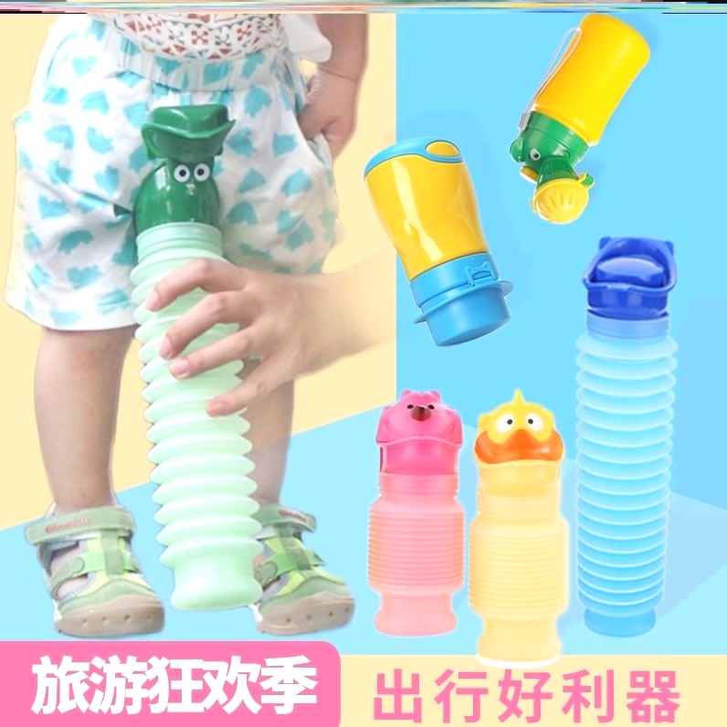 便携式车载尿壶 男女小孩儿童应急伸缩尿桶 宝宝尿瓶 应急小便器
