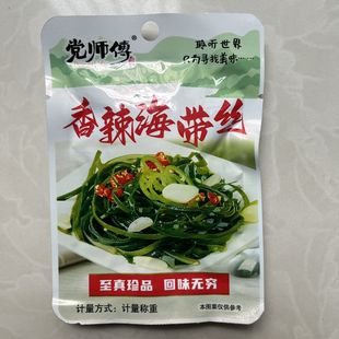 党师傅香辣海带丝密缘酱菜海带丝独立包装小包装海带开袋即食
