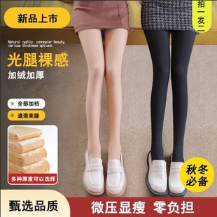 袜菇凉DJ肤色自然秋冬神器女丝袜裸感加绒瘦腿打底 裤 光腿神器