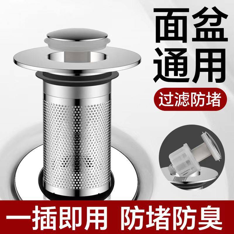 洗手盆漏水塞面盆塞ABS弹跳芯脸盆按压式过滤网洗手池下304水槽,家庭/个人清洁工具,水槽过滤网,淘宝优惠券,粉丝福利购,淘宝优惠卷