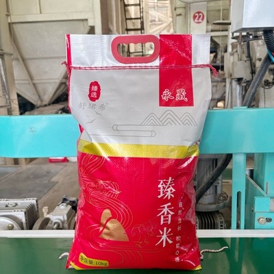 2025晚稻新米臻香米20斤只磨一次有米灰饭香浓郁原汁原味好大米