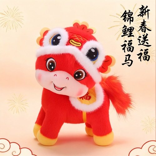 2026锦鲤福马毛绒玩具马年吉祥物公仔布娃娃马玩偶生肖马儿童礼物,玩具/童车/益智/积木/模型,毛绒/玩偶/公仔/布艺类玩具,淘宝优惠券,粉丝福利购,淘宝优惠卷