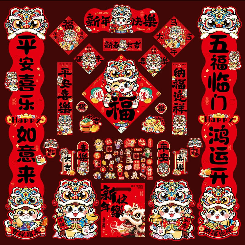 2026卡纸款马年对联大礼包春节用品入户门贴福字大门装饰套装春联,节庆用品/礼品,对联,淘宝优惠券,粉丝福利购,淘宝优惠卷