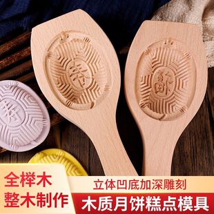 烘焙工具新品实木潮汕粿印福龟寿龟潮汕传统美食红桃粿模具
