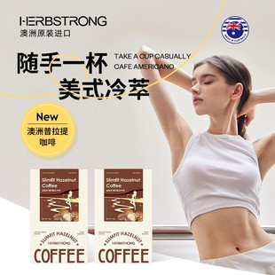 Herbstrong甄选双S榛子醇香咖啡美式咖啡 45g/盒-30条