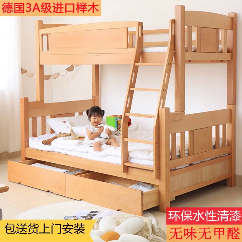 榉木上下床1.35米全实木高低床儿童双层床加厚料成人上下铺一米八