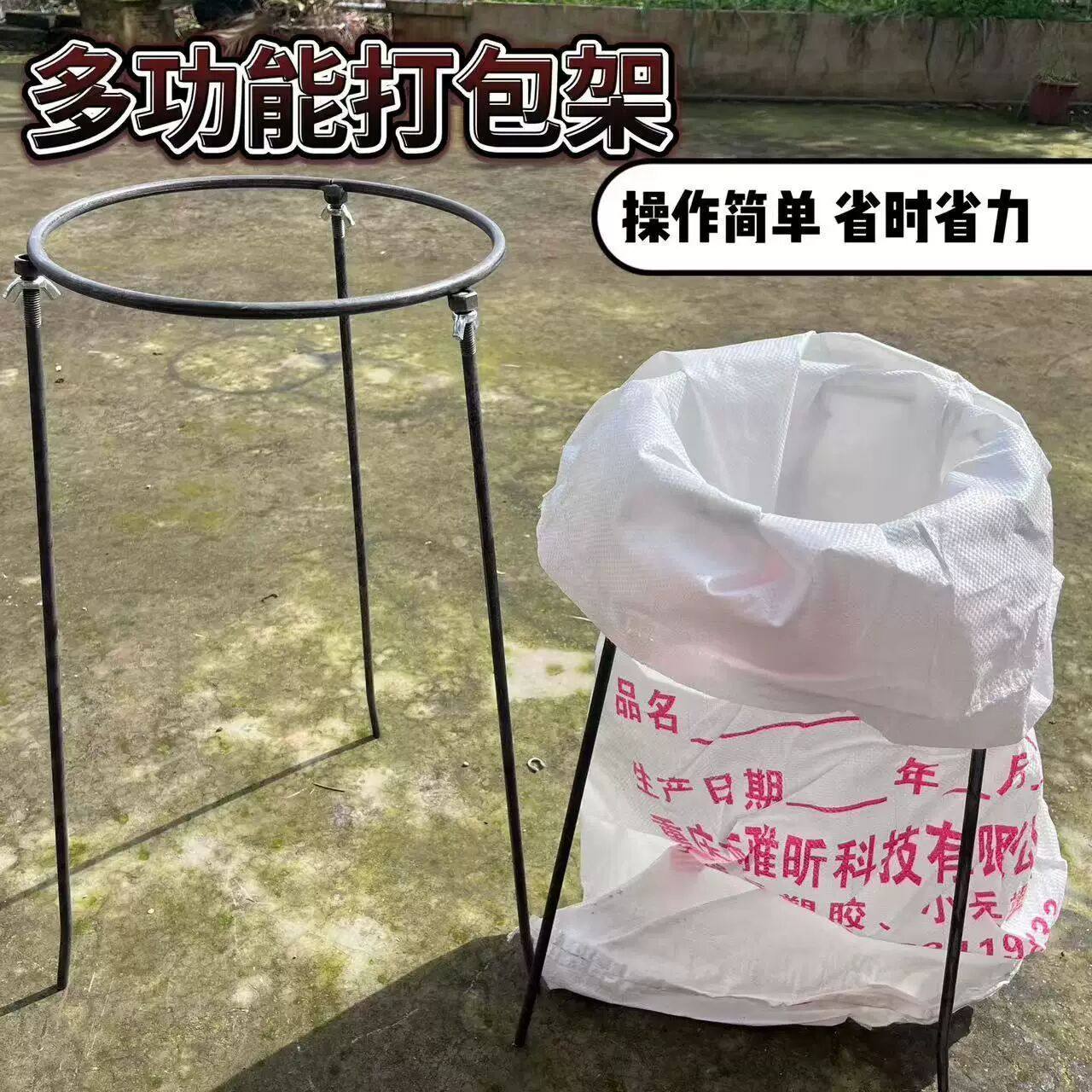 撑袋子支撑架农用收粮食玉米撑袋器农用家用沙石撑袋器打包专用,农机/农具/农膜,其它农用工具,淘宝优惠券,粉丝福利购,淘宝优惠卷