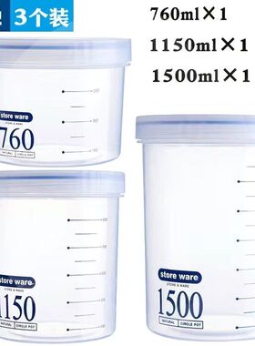 密封罐食品级塑料瓶子零食透明茶叶奶粉储物罐子五谷杂粮收纳盒