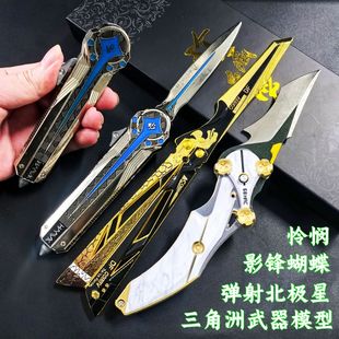 三角洲玩具周边全套合金模型影锋蝴蝶弹跳怜悯黑海战斧儿童礼物